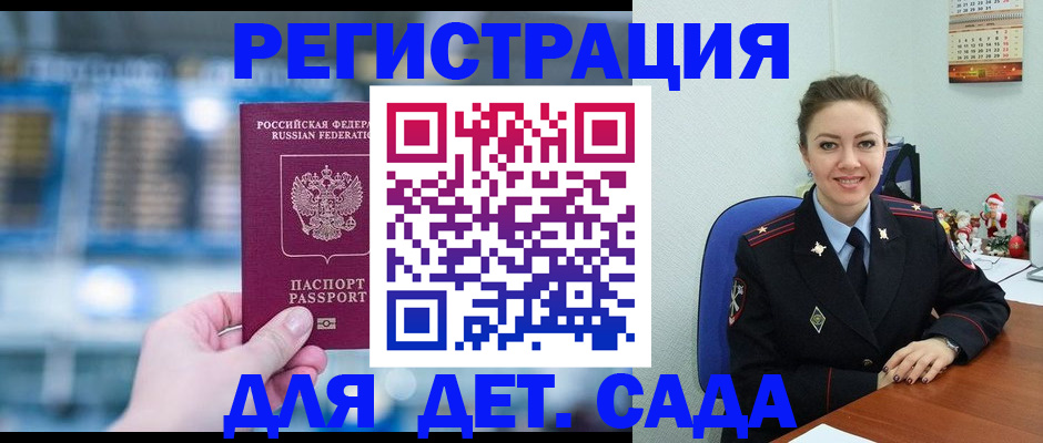 прописка 2026 в Кирсанове