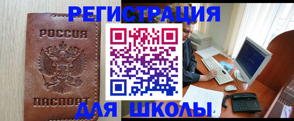 прописка в квартире в Кирсанове